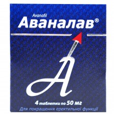 АВАНАЛАВ таблетки по 50 мг №4 (4х1)